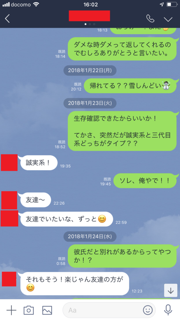 ペアーズ デート後 未読スルー 出会い系アプリ